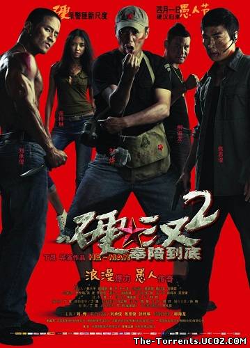 Проигравший рыцарь 2 / Ying Han 2 (2011) DVDRip