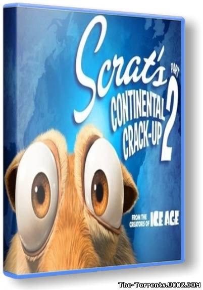Скрэт и континентальный излом: Часть 2 / Scrat's Continental Crack-Up: Part 2 (2011) HDRip 1080