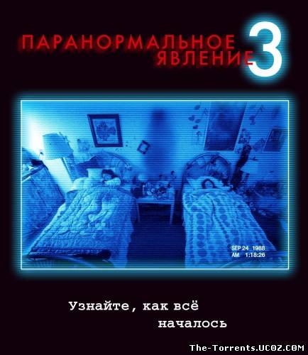 Паранормальное явление 3 / Paranormal Activity 3 (2011) HDRip | Лицензия