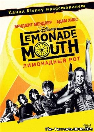 Лимонадный рот / Lemonade Mouth (2011) DVDRip | Лицензия