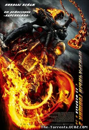 Призрачный гонщик 2 / Ghost Rider: Spirit of Vengeance (2011) TS