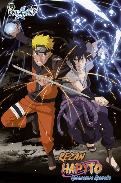 Наруто: Ураганные хроники / Naruto: Shippuuden [01-11, 210-238] (2007-2011) DVDRip - HDTVRip 720p | Rezan