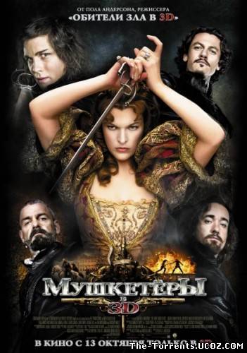Мушкетеры / The Three Musketeers (2011) DVDScr | Звук с TS