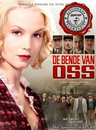 Опасная банда Осс / De Bende van Oss (2011) DVDRip от Xixidok